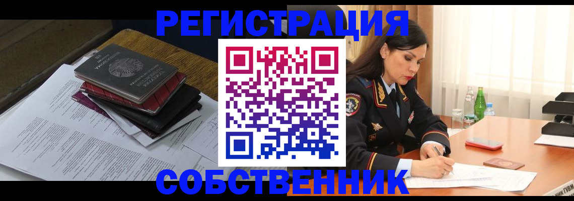 временная регистрация купить в Ртищево