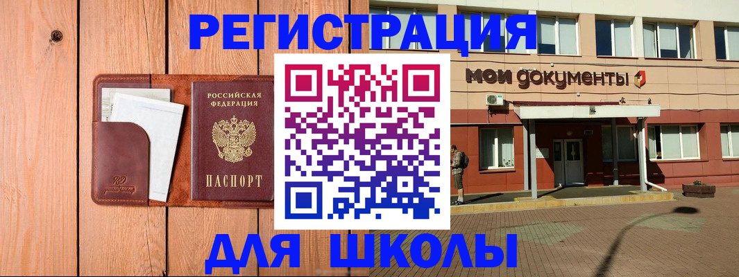 прописка для работы в Ртищево